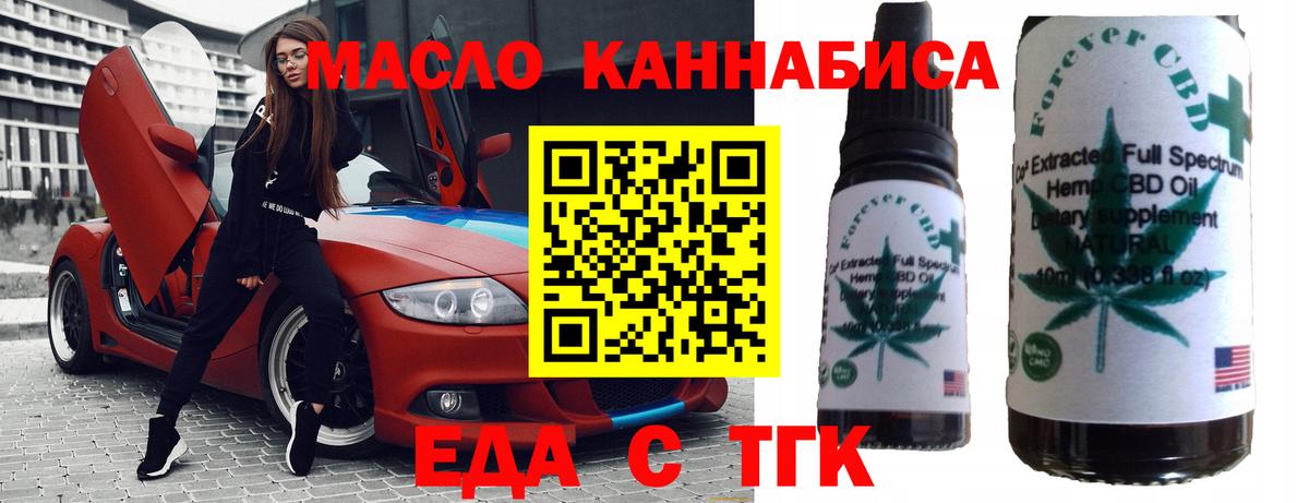 Воскресенск  Печенье с ТГК конопля  Вход с VPN 