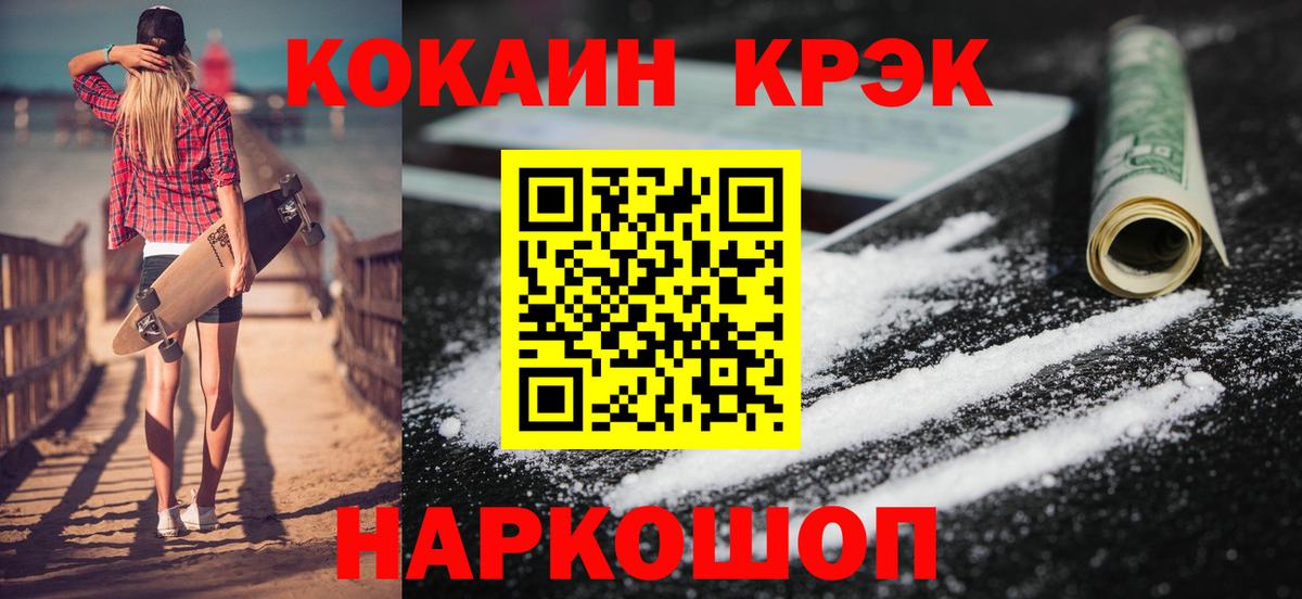 COCAIN 97% Воскресенск