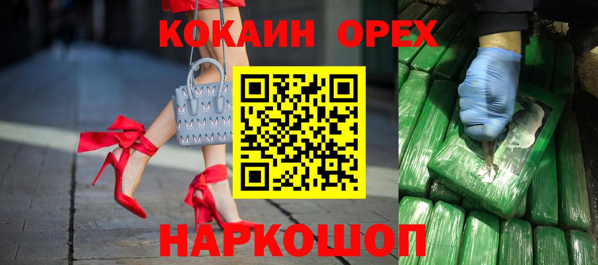 сколько стоит  КОКАИН VHQ  Вход с VPN  Воскресенск 