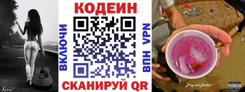 Codein Purple Drank  MEGA ONION  Воскресенск  купить  