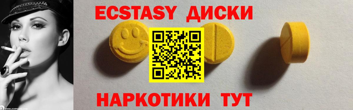 ЭКСТАЗИ  Экстази louis Vuitton  Вход с VPN  Ecstasy Дубай  Воскресенск 