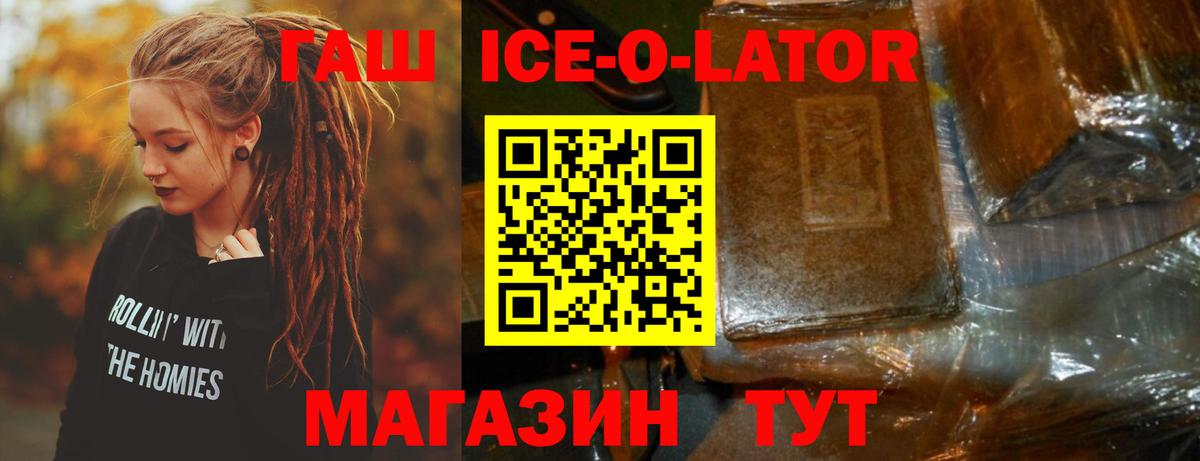 ГАШ гарик  ГАШ гашик  Гашиш  Воскресенск  Вход с VPN 