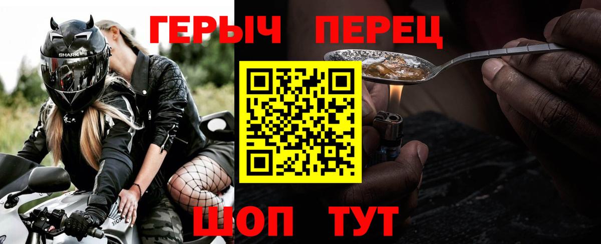Героин белый Воскресенск
