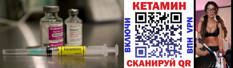 КЕТАМИН VHQ  Воскресенск 