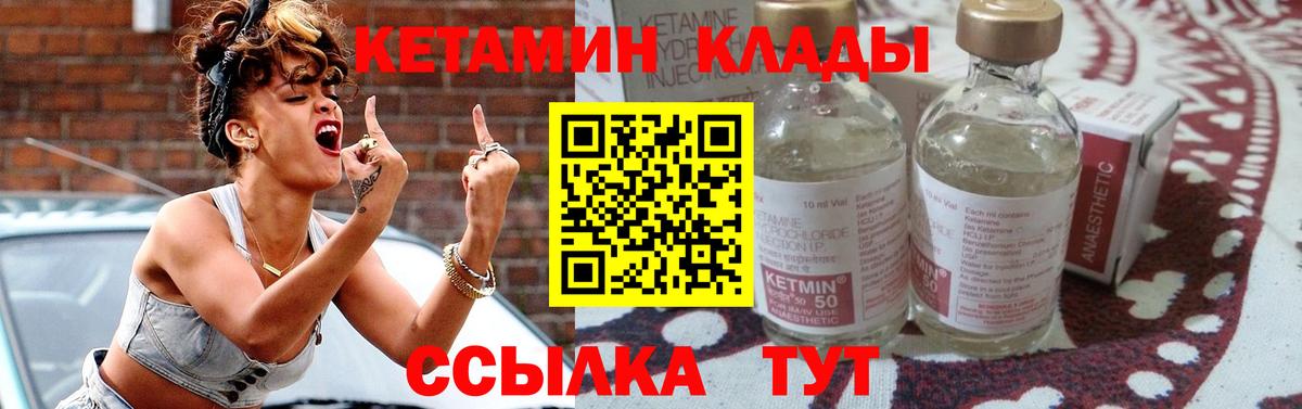 Кетамин ketamine  Вход с VPN  Кетамин ketamine  Воскресенск 