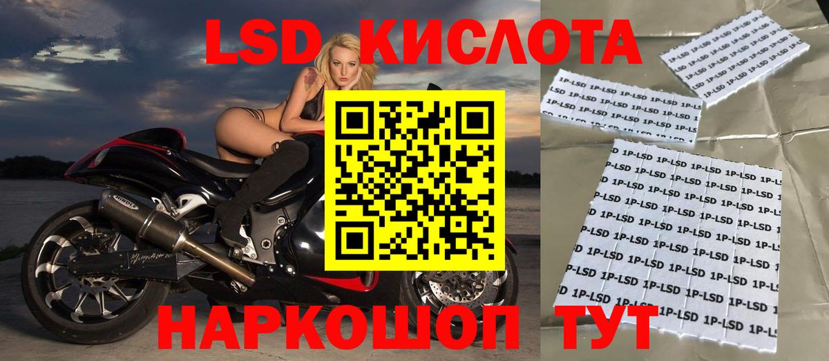 ЛСД экстази кислота  Вход с VPN  LSD-25 экстази ecstasy  Лсд 25 экстази  Воскресенск 