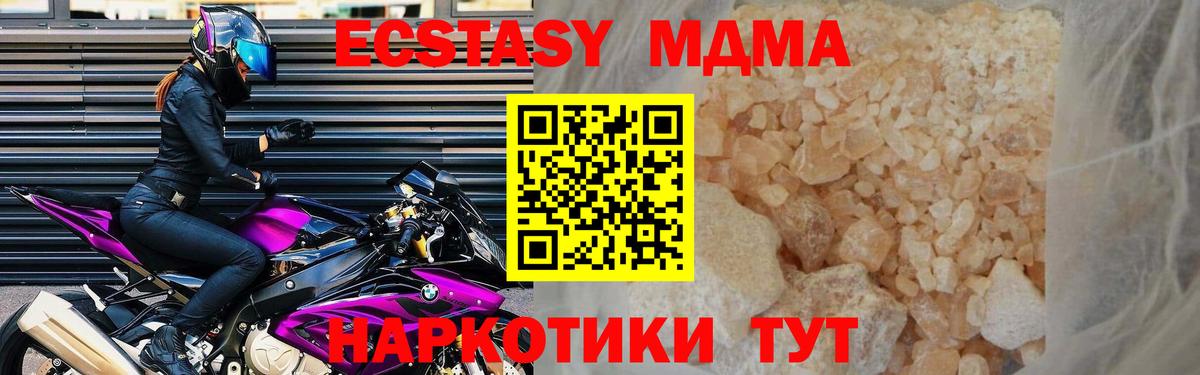 MDMA кристаллы Воскресенск