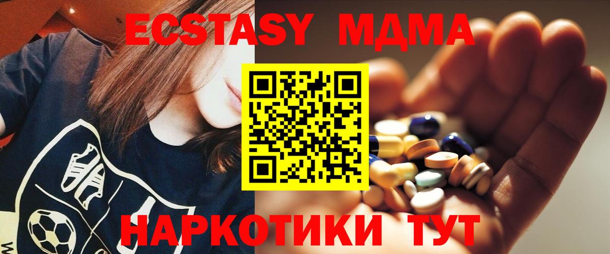 МДМА молли  Вход с VPN  MDMA кристаллы  Воскресенск 
