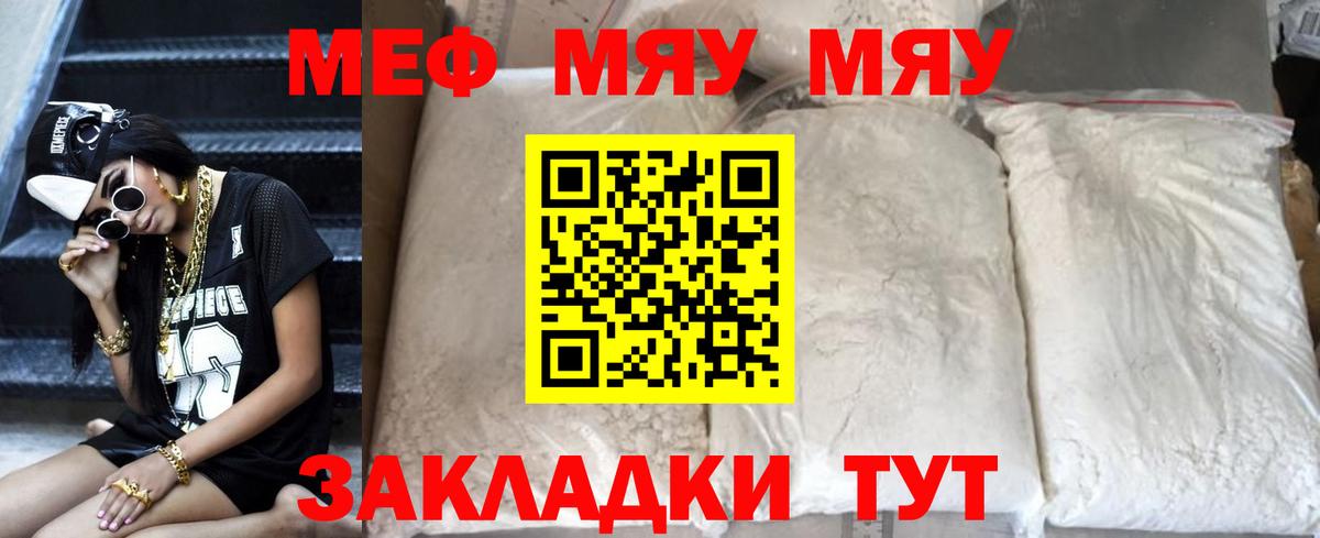 Воскресенск  Меф VHQ  МЯУ-МЯУ  Меф 4 MMC  Вход с VPN 