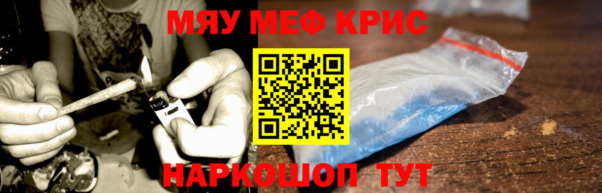 Меф мяу мяу мука Воскресенск