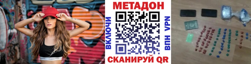 Метадон мёд  купить наркотик  Воскресенск 