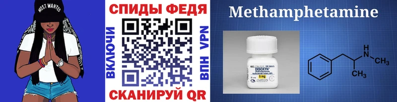 Метамфетамин Methamphetamine  Воскресенск 