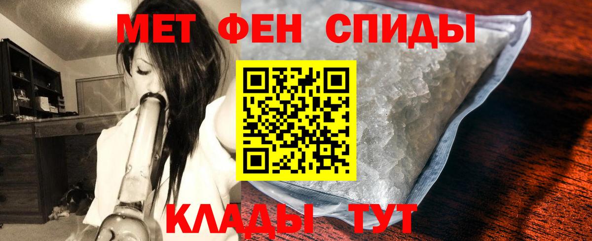 МЕТАМФЕТАМИН пудра  Вход с VPN  Воскресенск 