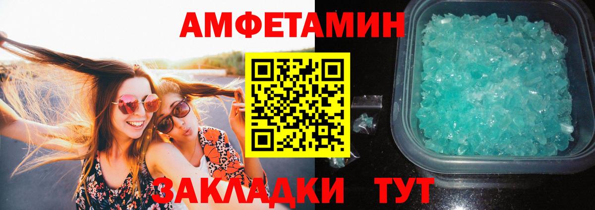 Первитин кристалл Воскресенск