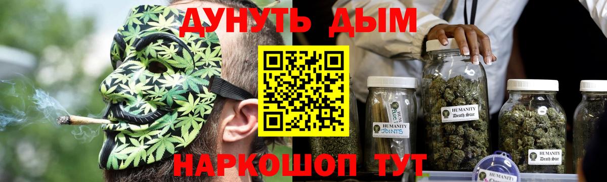 Марихуана семена  Бошки марихуана White Widow  Воскресенск  Вход с VPN 